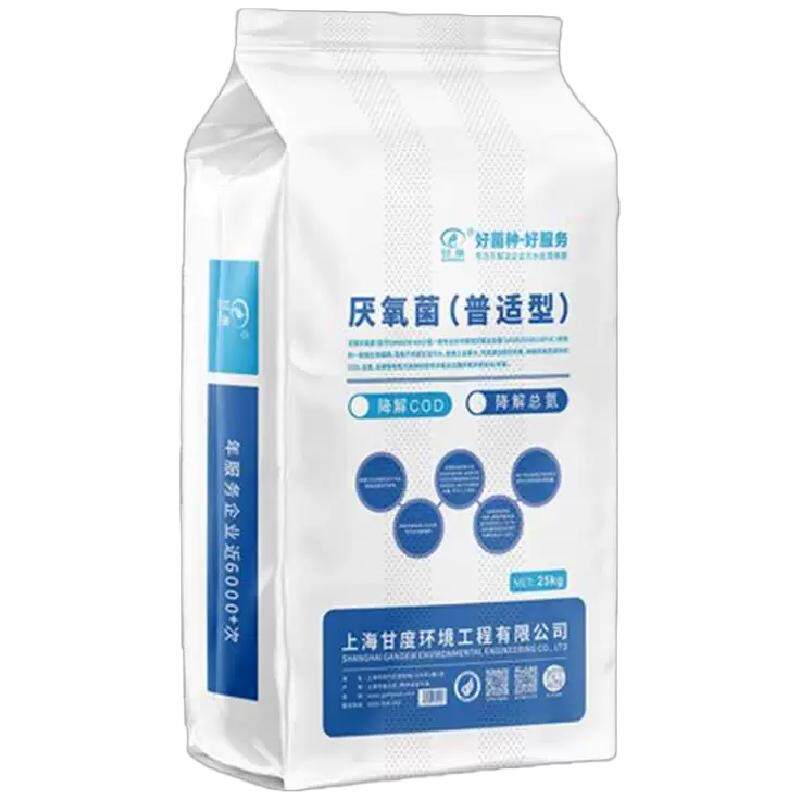 甘度厌氧菌种性价比高