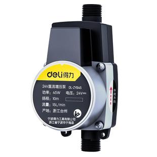 得力增压泵家用全自动静音自来水管道热水器专用太阳能花洒加压泵