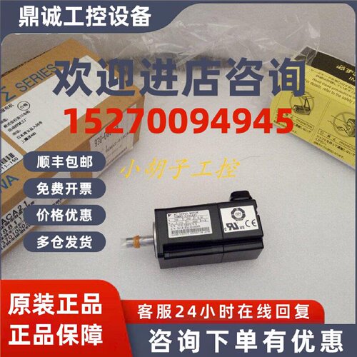 议价全新电机.SGMJV-01ADAB1. 库存
