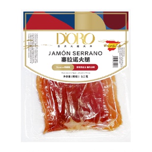 DORO塞拉诺火腿切片西班牙风味风干火腿家用商
