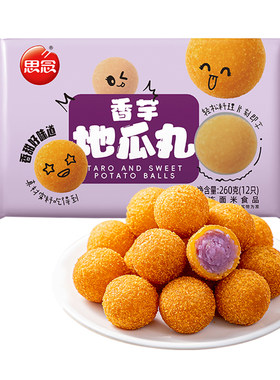 思念香芋地瓜丸芝麻球南瓜饼半成品美食炸货油炸小吃甜品批发商用