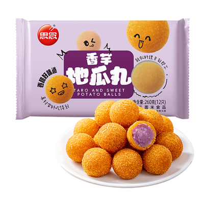 思念香芋地瓜丸芝麻球南瓜饼半成
