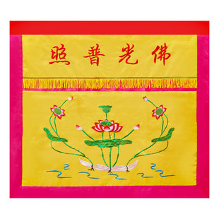 有求必应桌围堂口专用装饰供香桌布拜拜用桌裙佛光普照佛堂八仙桌