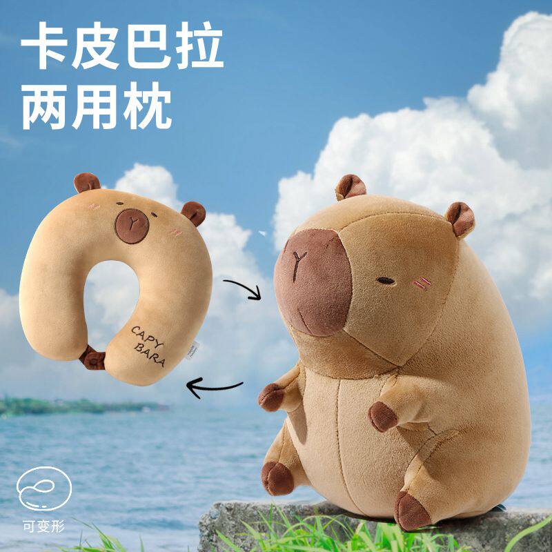 卡皮巴拉两用枕二合一可变形玩偶旅行U型枕学生女生日礼物公仔