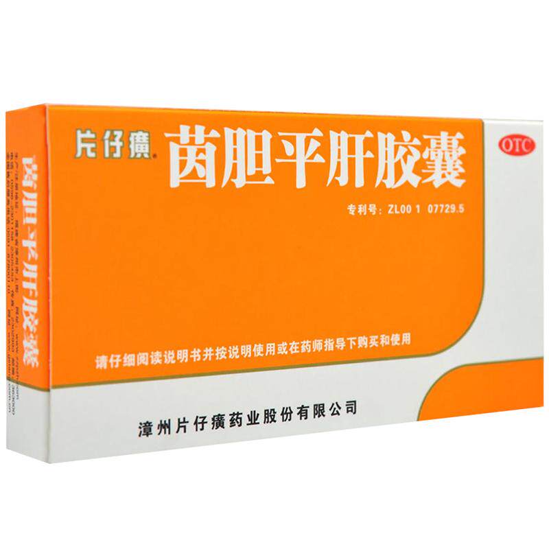 片仔癀茵胆平肝胶囊官方正品漳州肝胆湿热自营药房降脂护肝中成药