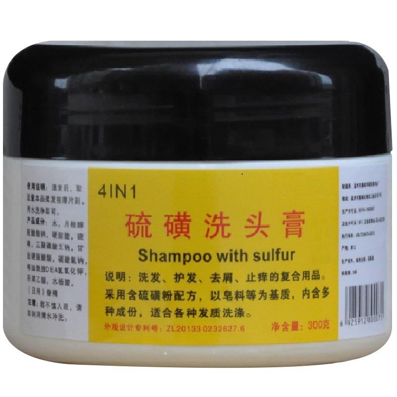 硫磺洗头膏控油去屑洗发水软膏宇洗发水