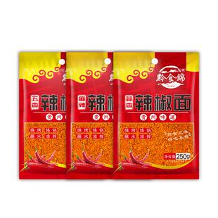 贵州特产辣椒面250g麻辣烧烤肉串撒料烙锅五香辣椒粉干碟蘸料调味