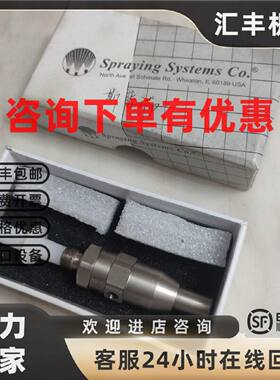 议价斯普瑞Spraying Systems Co喷枪针阀高精度 活塞顶针 喷头IL6