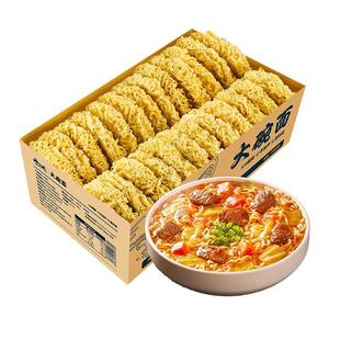 方便面面饼非油炸散装泡面火锅大碗面的炒面专用面条整箱批发商用