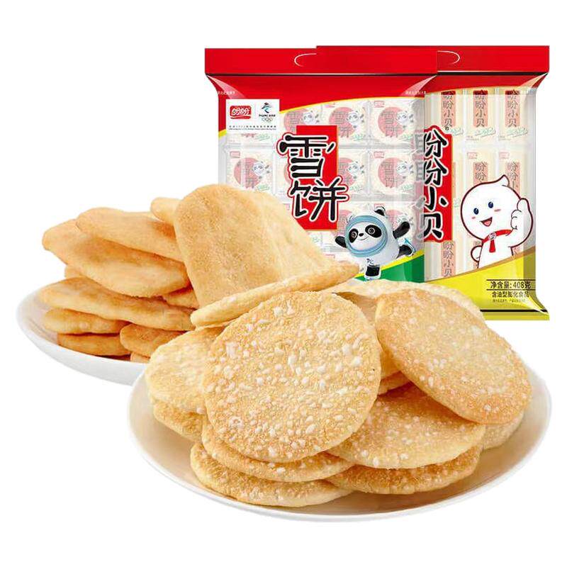 盼盼雪饼整箱香米饼办公室休闲零食饼干膨化小吃怀旧儿童下午茶点
