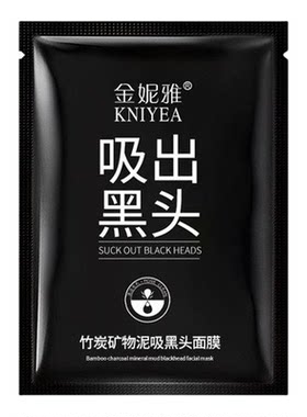 竹炭去妙鼻贴黑头泥膜撕拉面 面膜深层清洁收缩毛孔粉刺男士女士