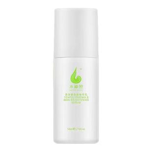 蜗蜗水秘密茶多酚洁肤原液精华乳活肤水茶多酚面膜素颜霜组合套装