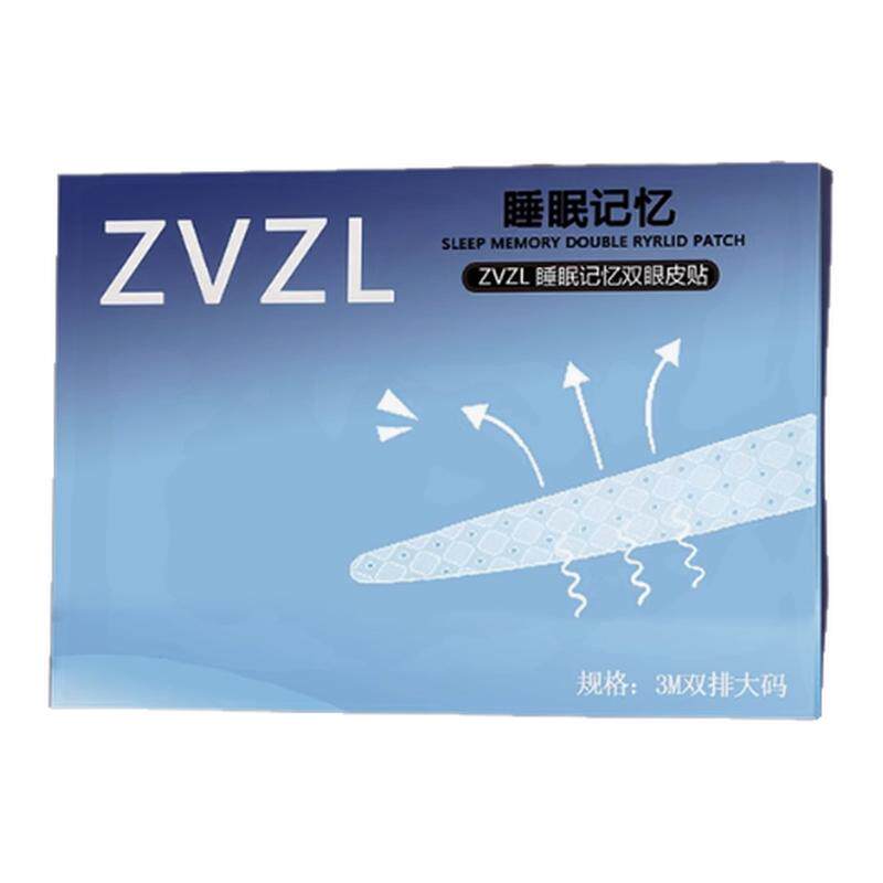 睡眠记忆定型双眼皮贴内双肿眼泡夜适用隐形无痕防水强支撑