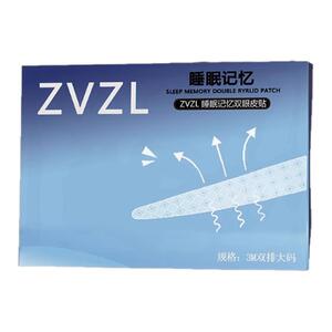 睡眠记忆定型双眼皮贴内双肿眼泡夜适用隐形无痕防水强支撑
