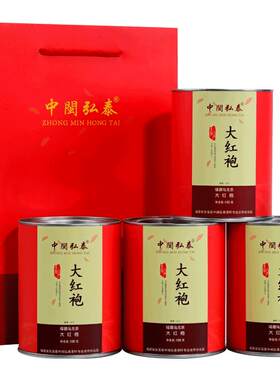 花香大红袍中闽弘泰礼品茶