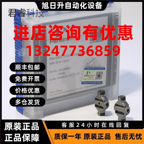 议价珀金埃尔默Perkin Elmer PE原装原子吸收石墨管B3000655 N930