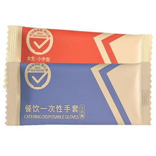 瑞美一次性手套独包小包装独立包装商用外卖加厚塑料食品餐饮定制