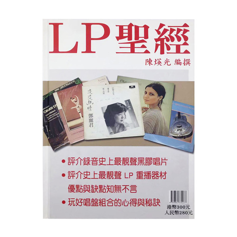 原版LP圣经艺术类书籍