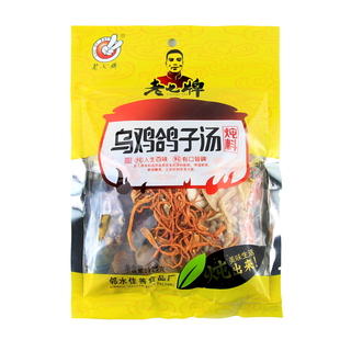 乌鸡鸽子汤炖汤料120g肚条老母鸡蹄花排骨炖料清汤无防腐剂老七牌