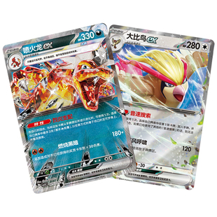 宝可梦集换卡牌ptcg简中初学者构筑卡组对战卡牌桌游随机散卡正品