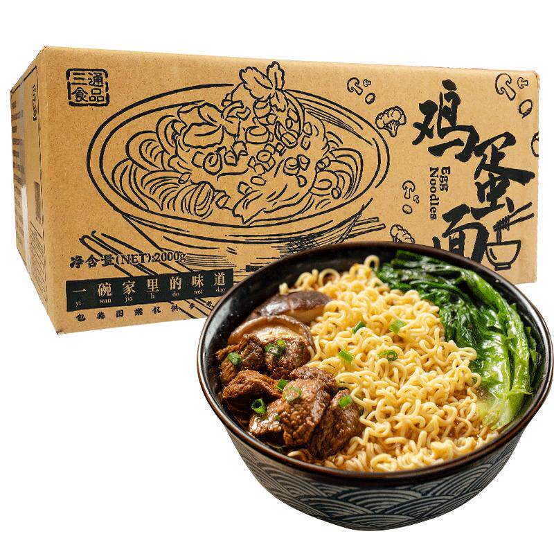 方便面面饼非油炸大碗面整箱面条