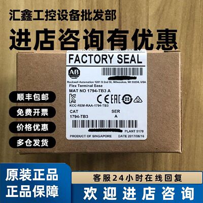 议价1794-TB3  1794-TB3S   AB罗克韦尔PLC  顺丰包邮  质保一年