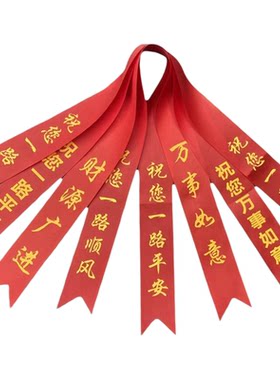 汽车红绳新车挂红布条提车红丝带飘带一路平安绸带彩带后视镜车子