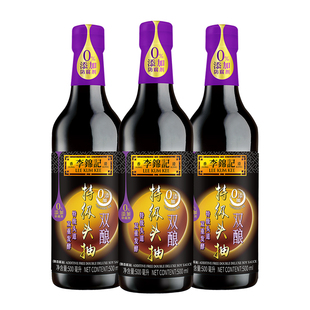 李锦记双酿特级头抽酱油500ml*3瓶粮食酿造厨房用炒菜点蘸调味品