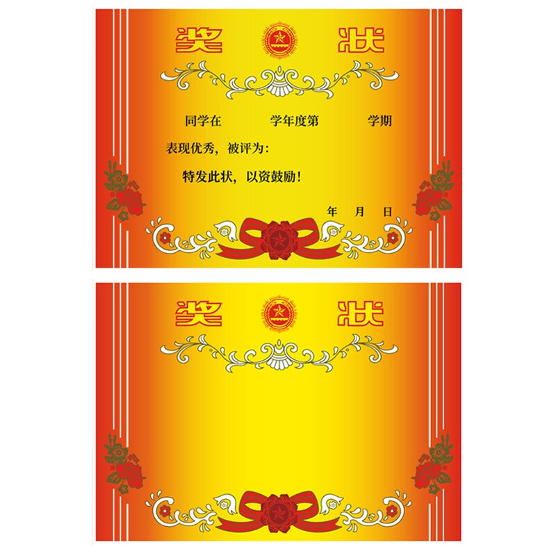 梦瑾奖状纸a4可打印小学生幼儿园三好学生送模板8k迷你空白小朋友期末考试奖状荣誉表扬鼓励信创意优秀高级