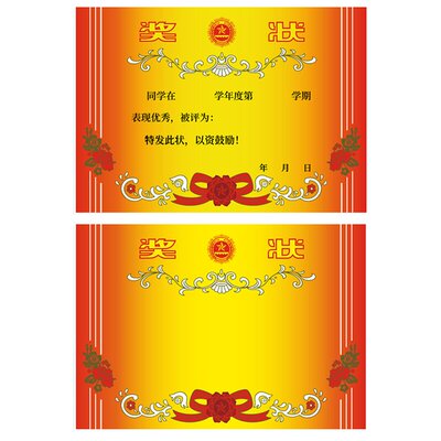 梦瑾奖状源头厂家直销