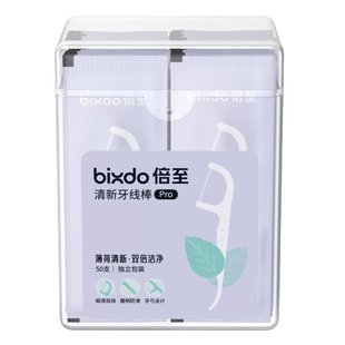 一元预定送牙线棒