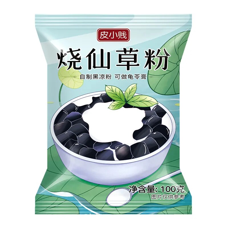 皮小贱烧仙草粉100g黑白凉粉