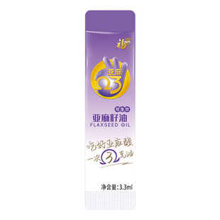 福临门亚麻籽油3.3ml*1支便携装可生饮补充亚麻酸