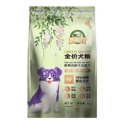 奥丁西餐厅全价犬粮2KG
