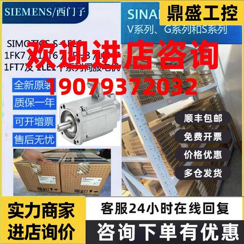 议价1PH8105-1AS00-0BA1西门子伺服电机全新原装现货