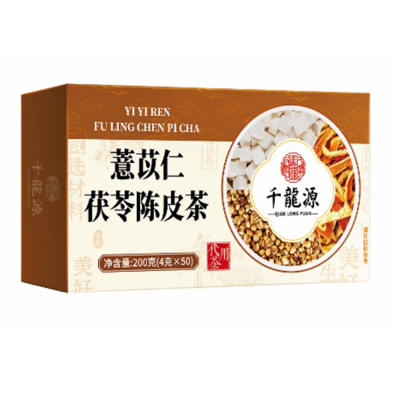 薏米仁茯苓陈皮茶健脾祛湿寒茶