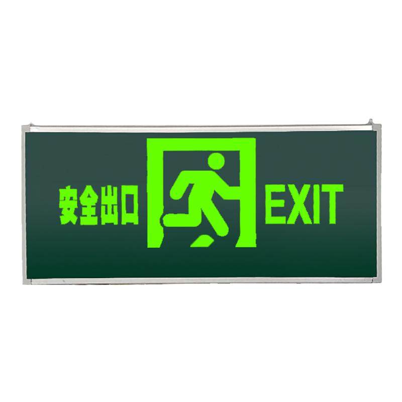 敏华劳士应急照明安全出口指示牌消防疏通道散指示灯出口指示牌
