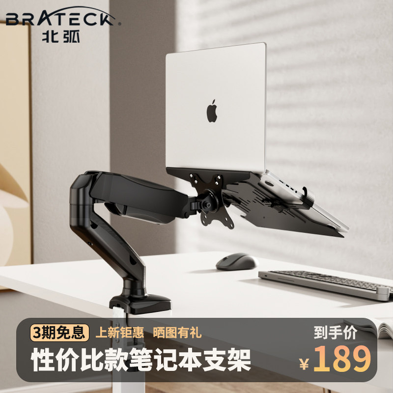 笔记本电脑支架机械臂桌面显示器悬空伸缩升降免打孔托架