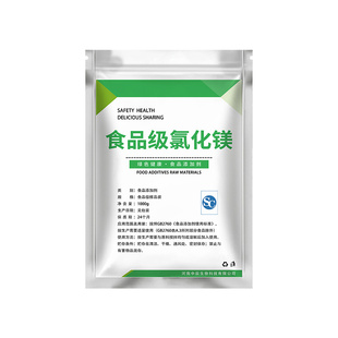 食用氯化镁食品级专用凝固剂盐卤片家用做豆腐用的盐卤水包邮