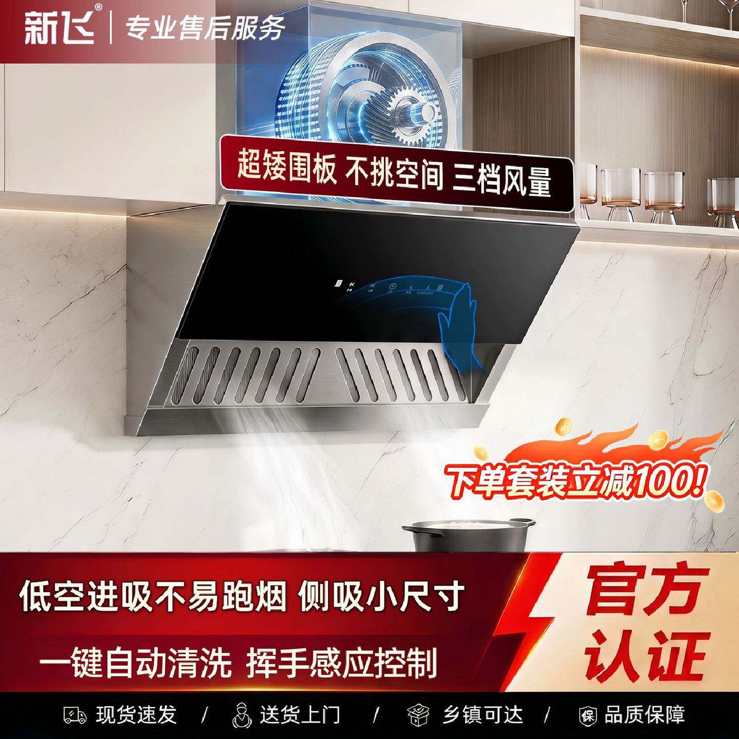 新飞正品侧吸式油烟机600710900mm厨房家用大吸力免洗烟灶套装