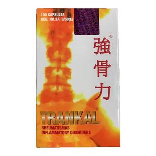 澳门版TRANKAL强骨力进口泰国版止痛胶囊官方旗舰店药风湿关节风