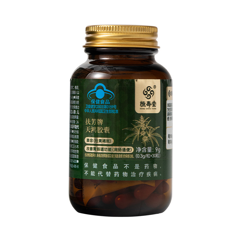 恒寿堂蓝帽祛黄褐斑润肠通便胶囊