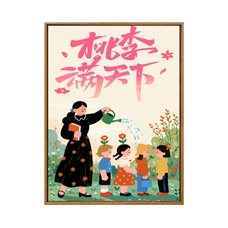 雅调diy丙烯数字油画教师节礼物