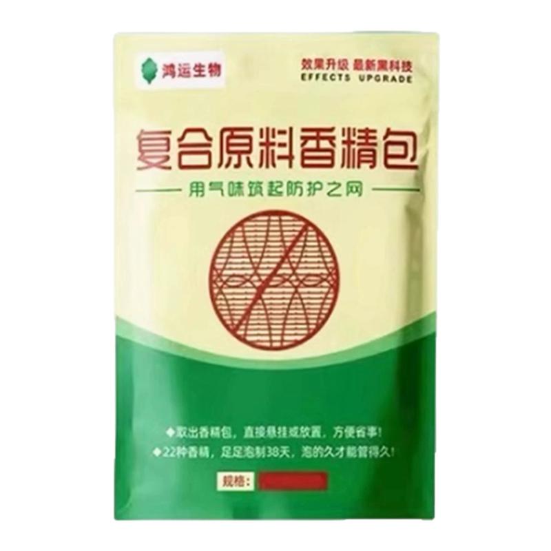 驱蝙蝠专用药室内外阳台窗户防蝙蝠克星强力长效香精包驱赶神器