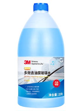 3m去油膜玻璃水汽车防眩光清洁剂