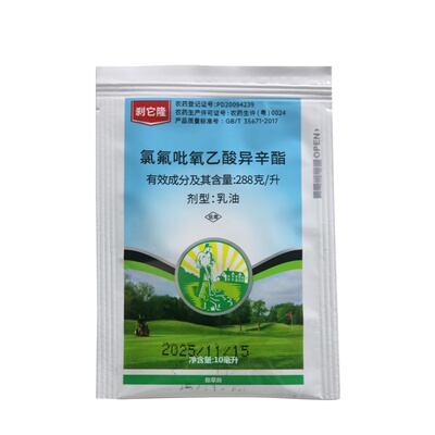 刹它隆低毒一年生阔叶除草剂