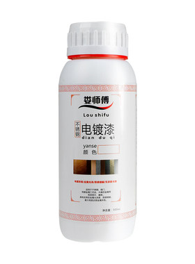 娄师傅电镀银镜面银金属修复油漆