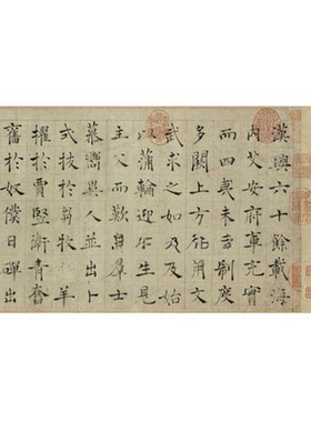 褚遂良楷书倪宽赞新版超清练字帖