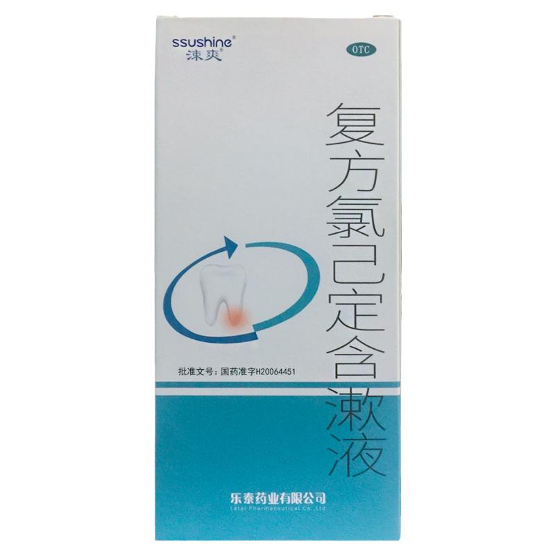 【涑爽】复方氯己定含漱液200ml*1瓶/盒