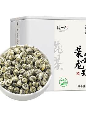 陈一凡横县特级茉莉龙珠冲泡香浓